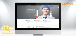 طراحی سایت دانشگاه