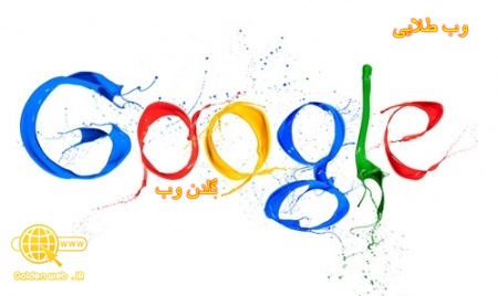 گوگل چیست و چطور کار می کند؟