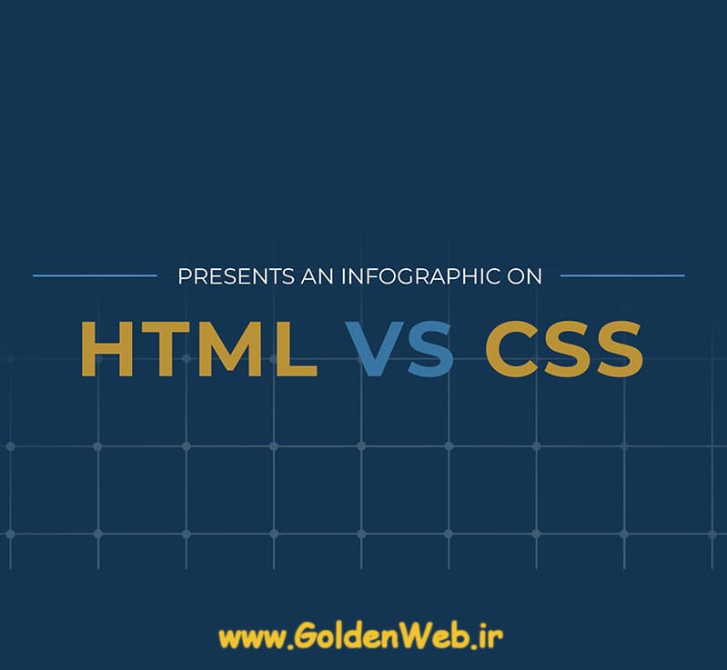 تفاوت CSS و HTML چیست؟